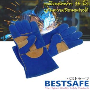 ถุงมือหนังบุซับกันความร้อนสีน้ำเงิน ยาว 16 นิ้ว รุ่น V13